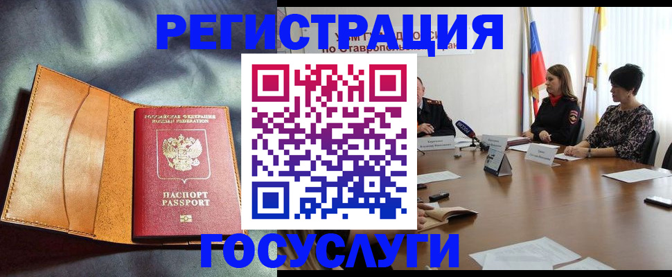 временная регистрация поиск в Черноголовке