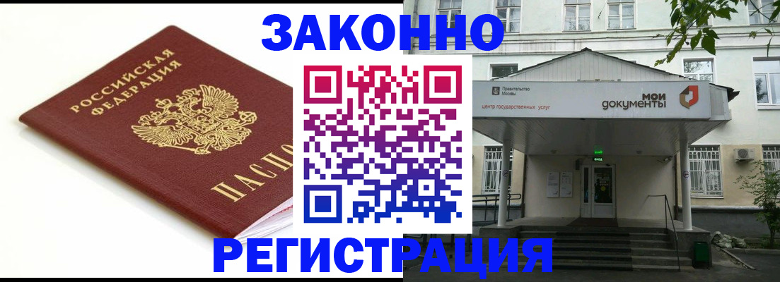 регистрация для дет. сада в Черноголовке