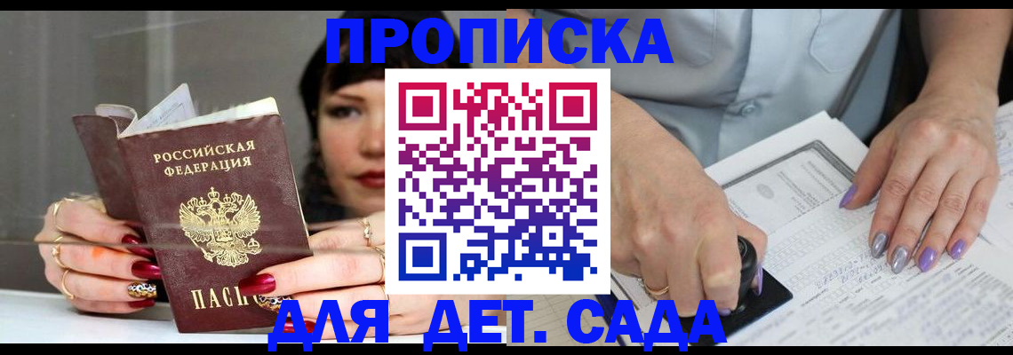 временная регистрация адрес в Черноголовке