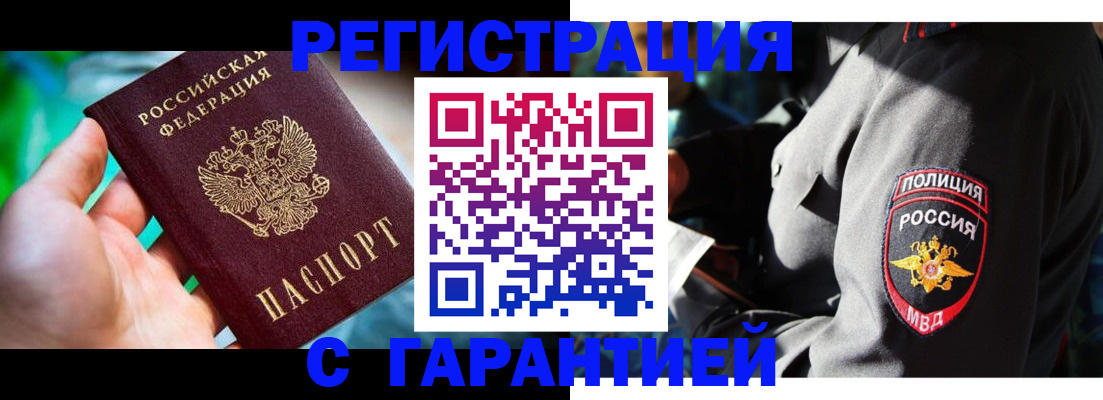 прописка паспорт в Черноголовке
