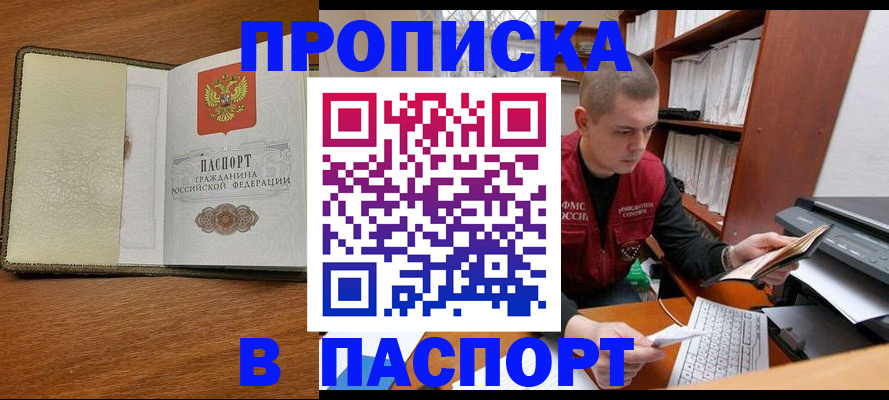 найти адрес прописки в Черноголовке