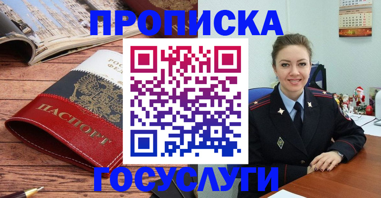 временная регистрация в квартире в Черноголовке