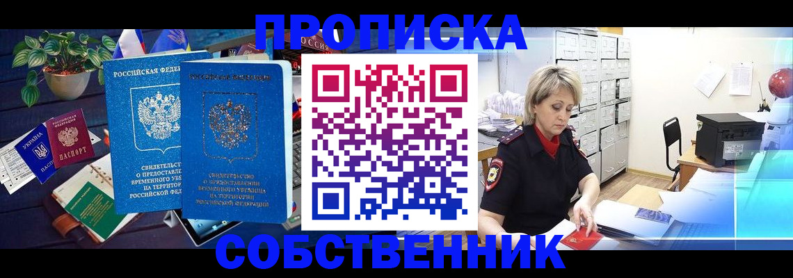 временная регистрация адрес в Черноголовке